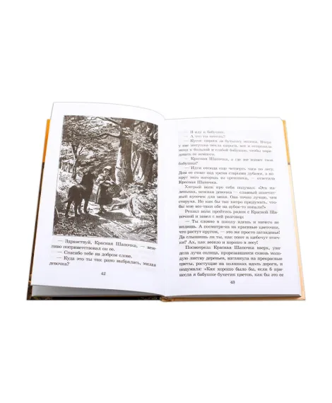 Детская книга "ШБ Гримм. Сказки" - 320 руб. Серия: Школьная библиотека, Артикул: 5200370