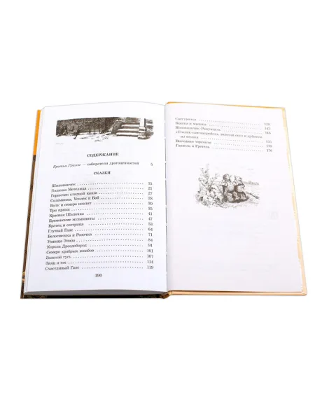 Детская книга "ШБ Гримм. Сказки" - 320 руб. Серия: Школьная библиотека, Артикул: 5200370