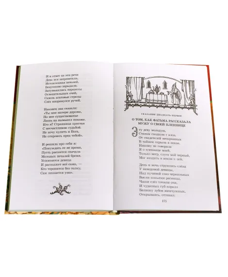 Детская книга "ШБ Руставели. Витязь в тигровой шкуре" - 219 руб. Серия: Школьная библиотека, Артикул: 5200369
