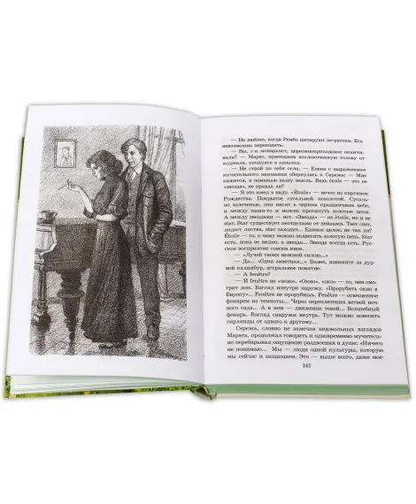 Детская книга "ШБ Чудинова. Держатель Знака" - 375 руб. Серия: Школьная библиотека, Артикул: 5200375