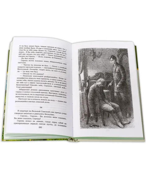 Детская книга "ШБ Чудинова. Держатель Знака" - 375 руб. Серия: Школьная библиотека, Артикул: 5200375