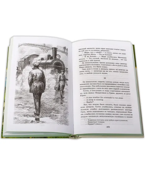 Детская книга "ШБ Чудинова. Держатель Знака" - 375 руб. Серия: Школьная библиотека, Артикул: 5200375