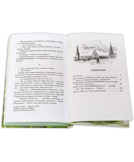 Детская книга "ШБ Чудинова. Держатель Знака" - 375 руб. Серия: Школьная библиотека, Артикул: 5200375