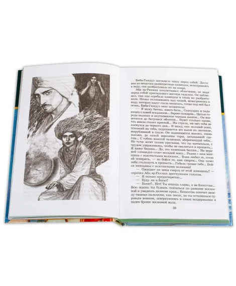 Детская книга "ШБ Ян. К последнему морю" - 290 руб. Серия: Школьная библиотека, Артикул: 5200373