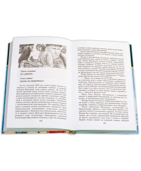 Детская книга "ШБ Ян. К последнему морю" - 290 руб. Серия: Школьная библиотека, Артикул: 5200373