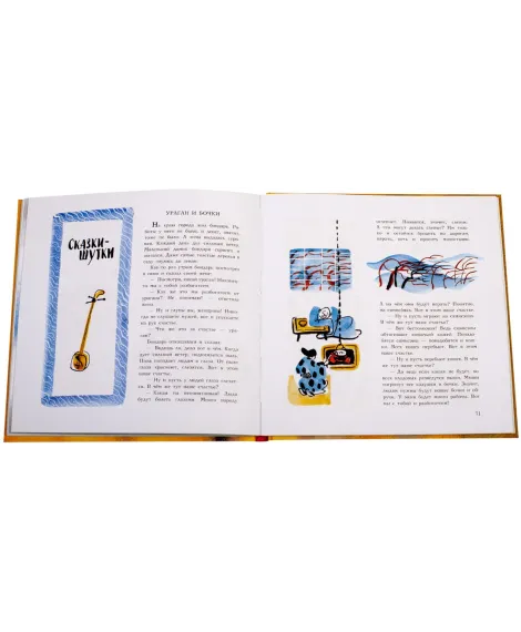 Детская книга "Японские народные сказки" - 453 руб. Серия: Самый лучший подарок , Артикул: 5701011