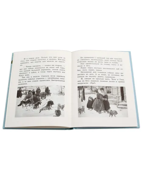 Детская книга "Гайдар. Чук и Гек" - 300 руб. Серия: Реконструкция , Артикул: 5400401