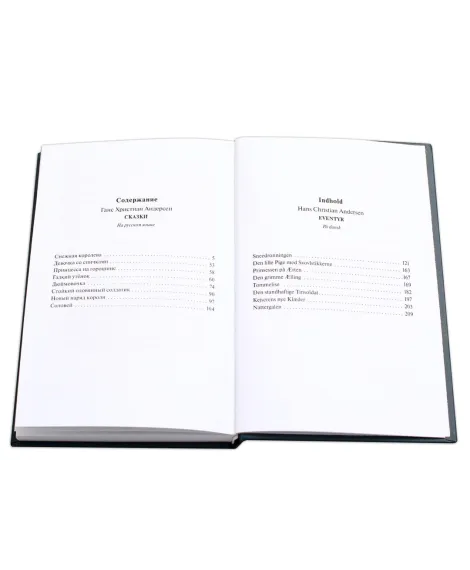 Детская книга "БИ Андерсен. Сказки (рус и дат яз)" - 400 руб. Серия: Билингва , Артикул: 5400307