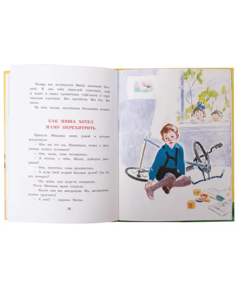 Детская книга "Пермяк. Смородинка" - 504 руб. Серия: Самый лучший подарок , Артикул: 5900011