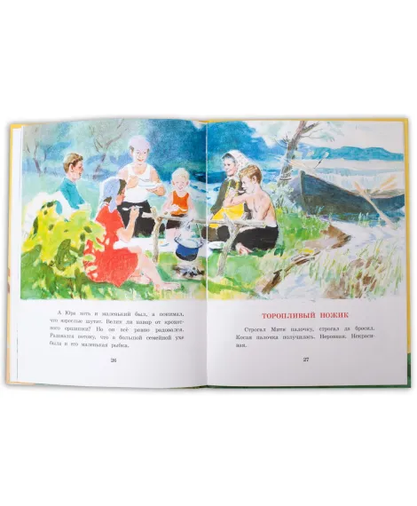 Детская книга "Пермяк. Смородинка" - 504 руб. Серия: Самый лучший подарок , Артикул: 5900011