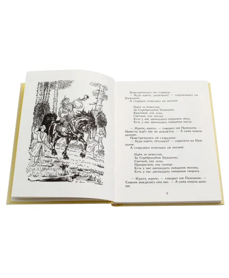 Детская книга "Марийские сказки" - 400 руб. Серия: Сказки наших народов , Артикул: 5400406