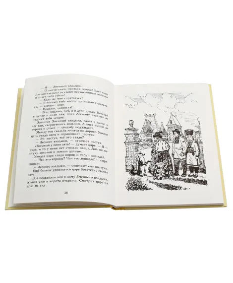 Детская книга "Марийские сказки" - 400 руб. Серия: Сказки наших народов , Артикул: 5400406