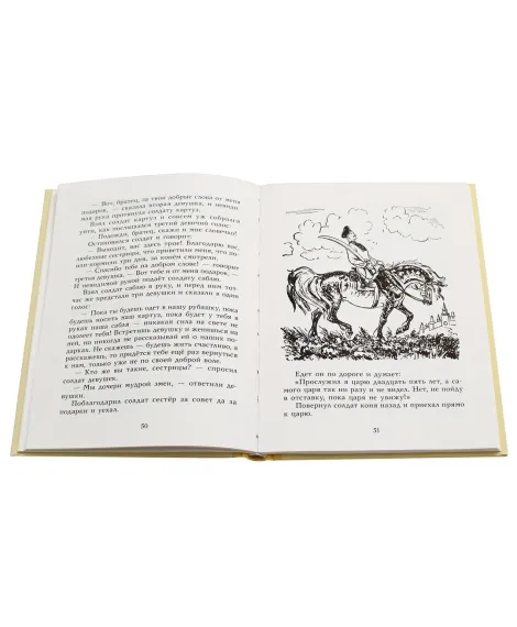 Детская книга "Марийские сказки" - 400 руб. Серия: Сказки наших народов , Артикул: 5400406