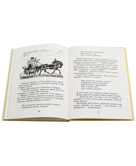 Детская книга "Марийские сказки" - 400 руб. Серия: Сказки наших народов , Артикул: 5400406