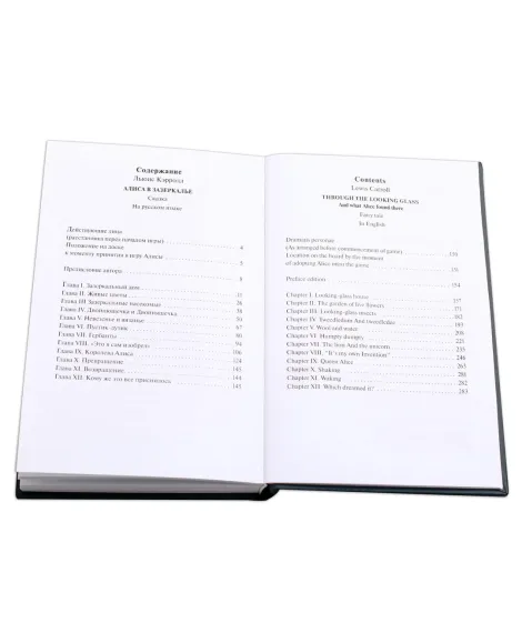 Детская книга "БИ Кэрролл. Алиса в Зазеркалье (рус и англ яз)" - 300 руб. Серия: Билингва , Артикул: 5400309