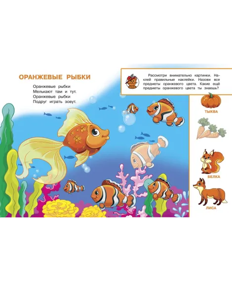 Детская книга "ИУ Шестакова. Цвета" - 80 руб. Серия: Школа кота в сапогах , Артикул: 5506001