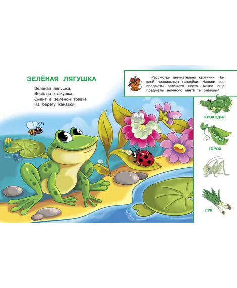 Детская книга "ИУ Шестакова. Цвета" - 80 руб. Серия: Школа кота в сапогах , Артикул: 5506001