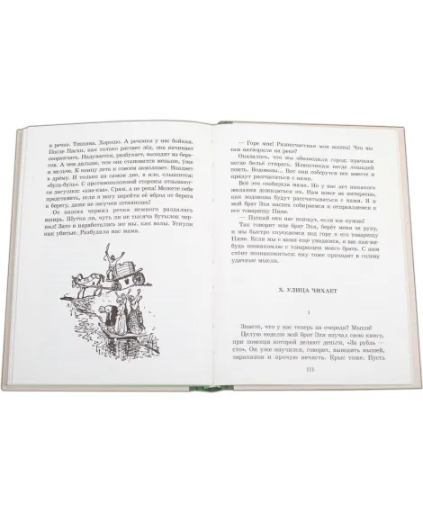 Детская книга "Шолом-Алейхем. Мальчик Мотл" - 296 руб. Серия: Реконструкция , Артикул: 5400407