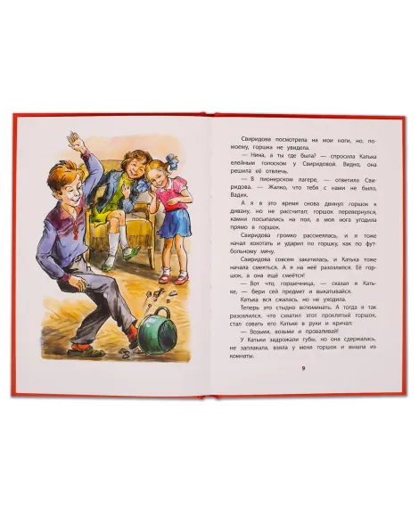 Детская книга "КзК Железников. Рыцарь (тверд переплет)" - 340 руб. Серия: Книга за книгой , Артикул: 5400516