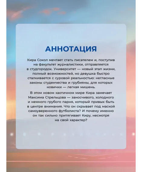 Детская книга "Савельева. Смешанные чувства" - 500 руб. Серия: МАРАКУЙЯ (Young Adult), Артикул: 5402017
