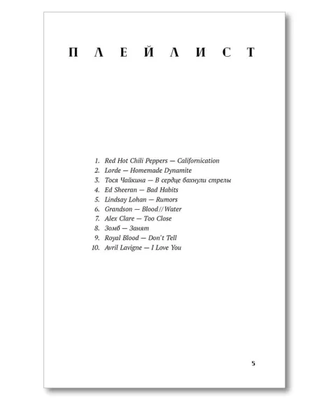 Детская книга "Савельева. Смешанные чувства" - 500 руб. Серия: МАРАКУЙЯ (Young Adult), Артикул: 5402017