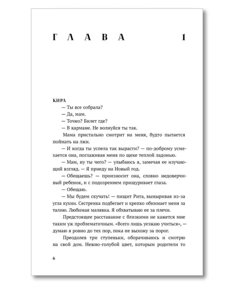 Детская книга "Савельева. Смешанные чувства" - 500 руб. Серия: МАРАКУЙЯ (Young Adult), Артикул: 5402017