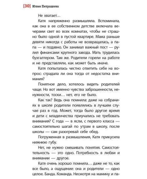 Детская книга "ЛМК Петрашова. Нитяной моток" - 690 руб. Серия: Лауреаты Международного конкурса имени Сергея Михалкова , Артикул: 5400159