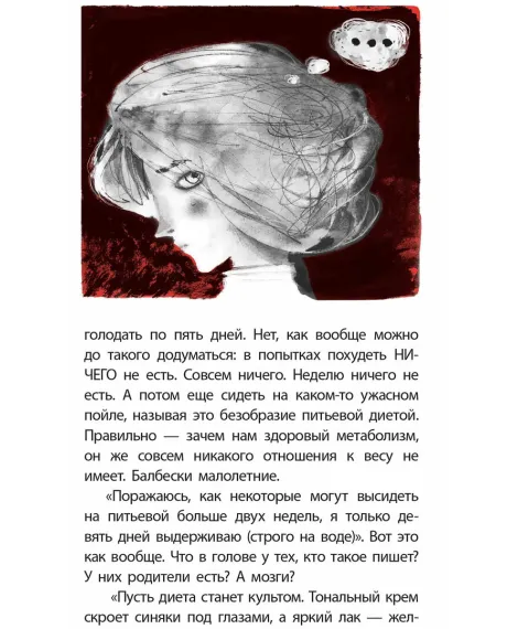 Детская книга "ЛМК Петрашова. Нитяной моток" - 690 руб. Серия: Лауреаты Международного конкурса имени Сергея Михалкова , Артикул: 5400159