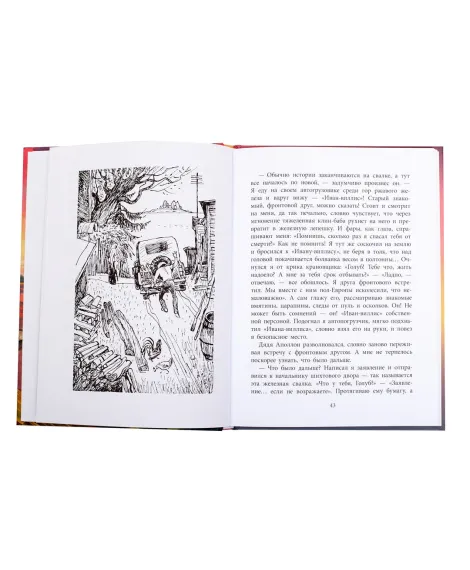 Детская книга "ВД Яковлев. Как Серёжа на войну ходил" - 550 руб. Серия: Военное детство , Артикул: 5800813