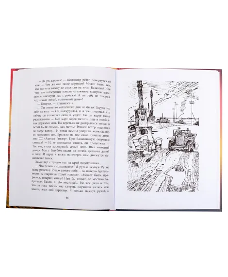 Детская книга "ВД Яковлев. Как Серёжа на войну ходил" - 550 руб. Серия: Военное детство , Артикул: 5800813