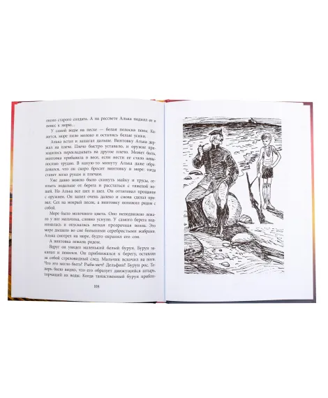 Детская книга "ВД Яковлев. Как Серёжа на войну ходил" - 550 руб. Серия: Военное детство , Артикул: 5800813