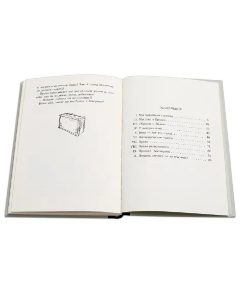 Детская книга "Шолом-Алейхем. Мальчик Мотл в Европе" - 285 руб. Серия: Реконструкция , Артикул: 5400416