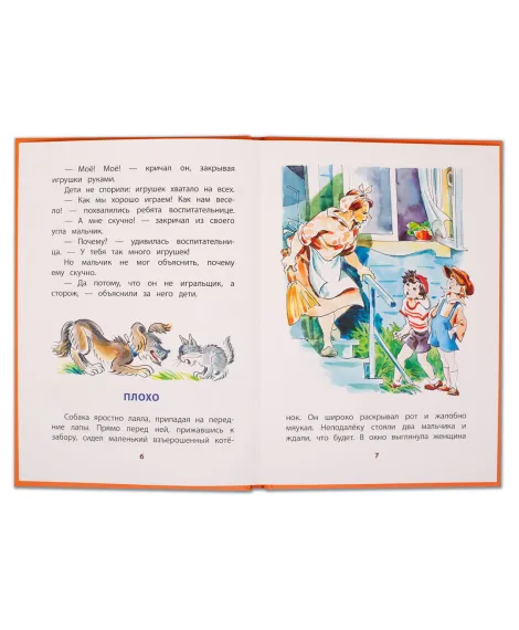 Детская книга "КзК Осеева. Волшебное слово (тверд переплет)" - 276 руб. Серия: Книга за книгой , Артикул: 5400503