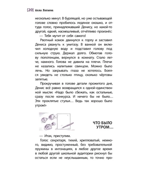 Детская книга "ЛМК Логаева. Апрель, который всё побеждает" - 890 руб. Серия: Лауреаты Международного конкурса имени Сергея Михалкова , Артикул: 5400190