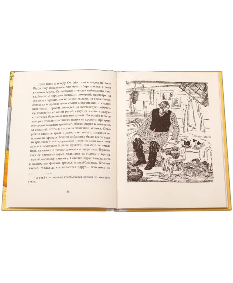 Детская книга "Тургенев. Муму" - 316 руб. Серия: Реконструкция , Артикул: 5400438