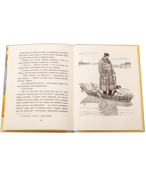 Детская книга "Тургенев. Муму" - 316 руб. Серия: Реконструкция , Артикул: 5400438