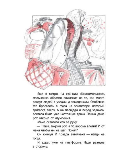 Детская книга "ЛМК Ермакова. Штильман. Тогда взрослели рано" - 990 руб. Серия: Лауреаты Международного конкурса имени Сергея Михалкова , Артикул: 5400194