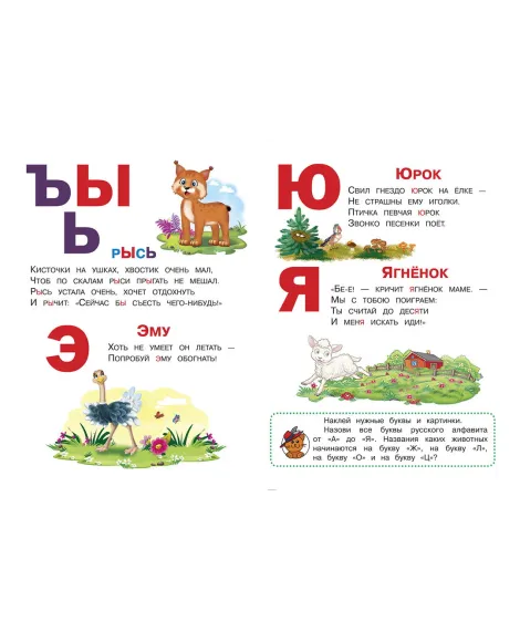 Детская книга "ИУ Шестакова. Буквы" - 80 руб. Серия: Школа кота в сапогах , Артикул: 