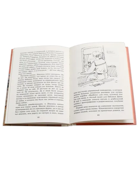 Детская книга "Крым. Лёвушка" - 252 руб. Серия: Книги Детской литературы, Артикул: 5400425