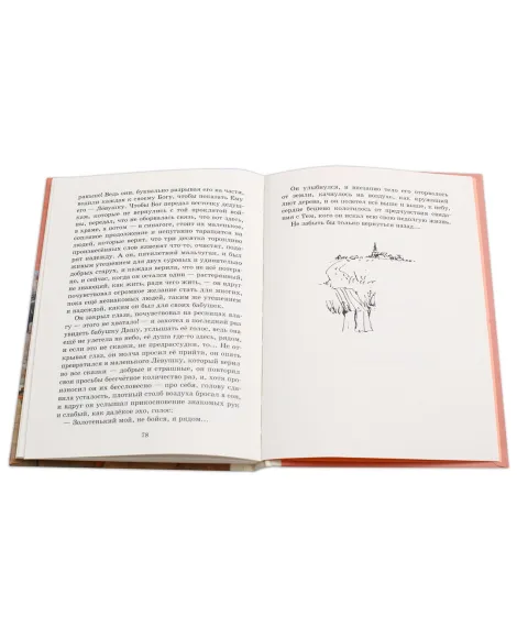 Детская книга "Крым. Лёвушка" - 252 руб. Серия: Книги Детской литературы, Артикул: 5400425