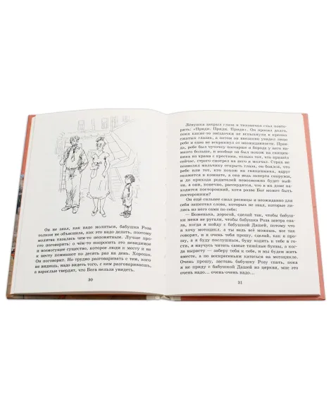 Детская книга "Крым. Лёвушка" - 252 руб. Серия: Книги Детской литературы, Артикул: 5400425