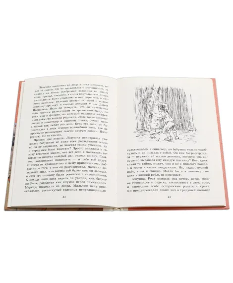 Детская книга "Крым. Лёвушка" - 252 руб. Серия: Книги Детской литературы, Артикул: 5400425