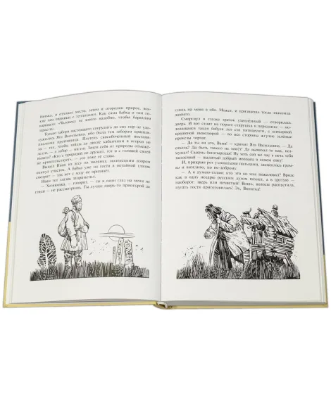 Детская книга "Арбенин. Иван, Кощеев сын" - 749 руб. Серия: Реальность.НЕТ , Артикул: 5400701