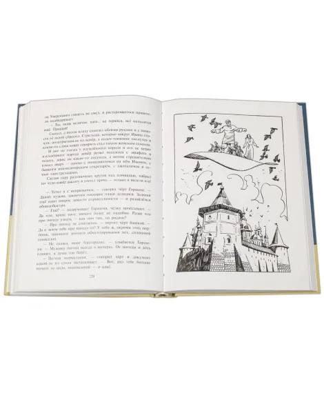 Детская книга "Арбенин. Иван, Кощеев сын" - 749 руб. Серия: Реальность.НЕТ , Артикул: 5400701