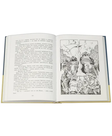Детская книга "Арбенин. Иван, Кощеев сын" - 749 руб. Серия: Реальность.НЕТ , Артикул: 5400701