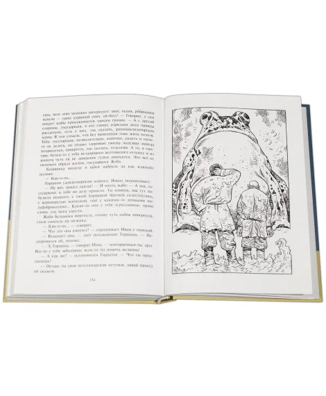 Детская книга "Арбенин. Иван, Кощеев сын" - 749 руб. Серия: Реальность.НЕТ , Артикул: 5400701