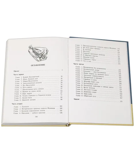 Детская книга "Арбенин. Иван, Кощеев сын" - 749 руб. Серия: Реальность.НЕТ , Артикул: 5400701