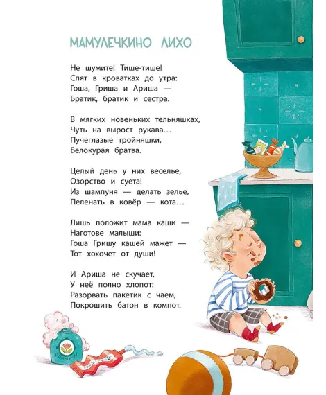 Детская книга "Валаханович. Подарите мне сестру, подарите брата!" - 468 руб. Серия: Книги Детской литературы, Артикул: 5509001