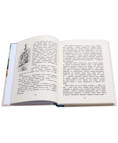Детская книга "Портер. Поллианна" - 494 руб. Серия: Пятый переплёт , Артикул: 5400412