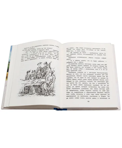 Детская книга "Портер. Поллианна" - 494 руб. Серия: Пятый переплёт , Артикул: 5400412